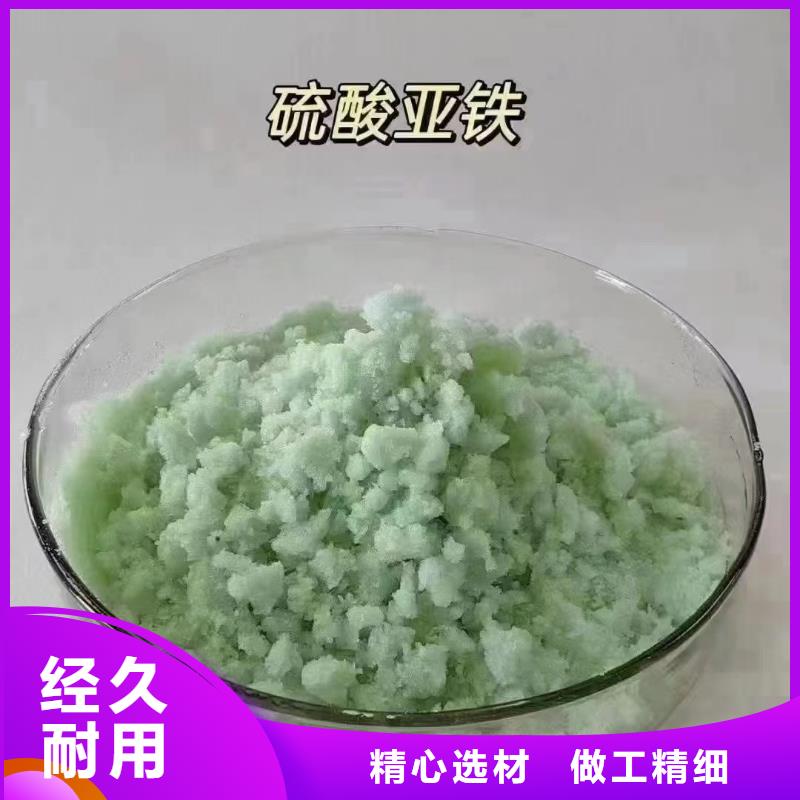 硫酸亞鐵新型碳源質檢嚴格