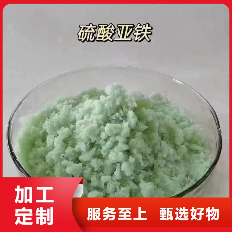 硫酸亞鐵技術支持