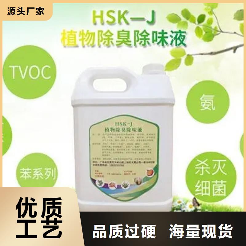 除臭劑隨到隨提