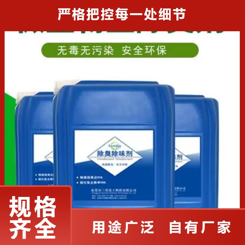 植物除臭劑送貨上門
