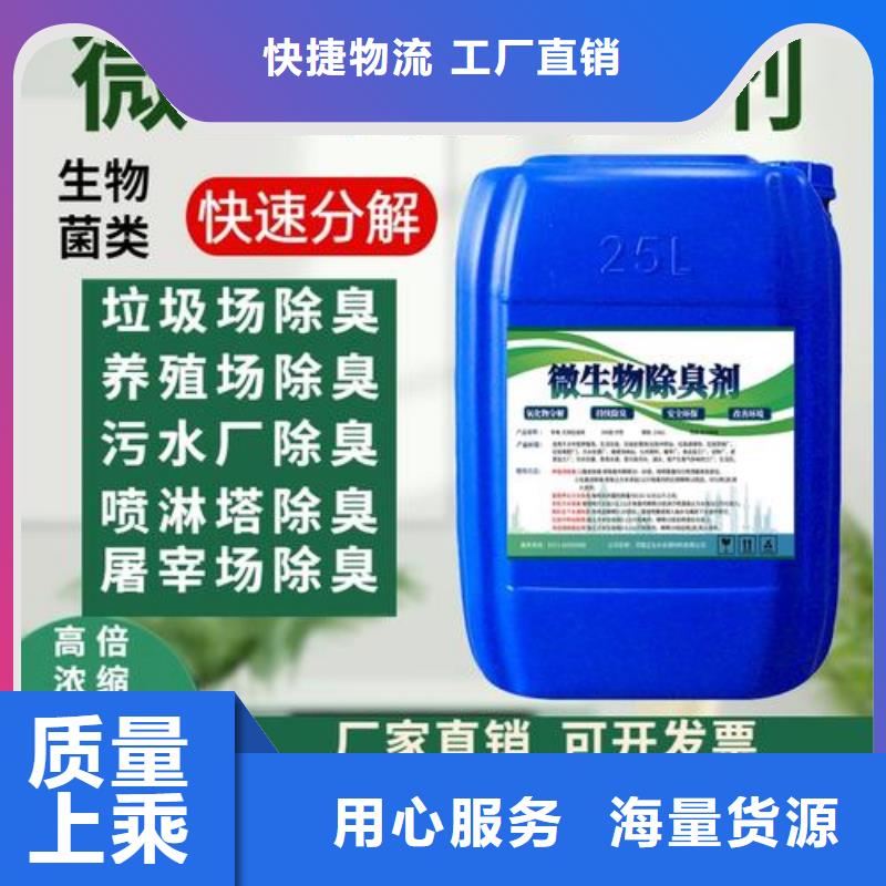 除臭劑生物碳源貨源直供