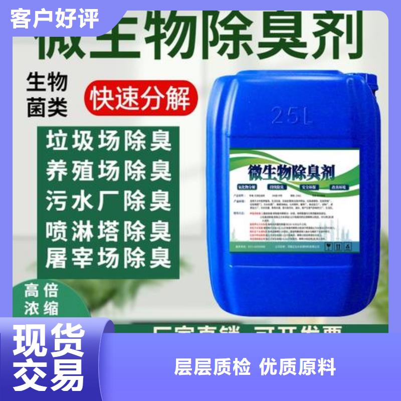 除臭劑,樹脂消泡劑源頭廠家供應