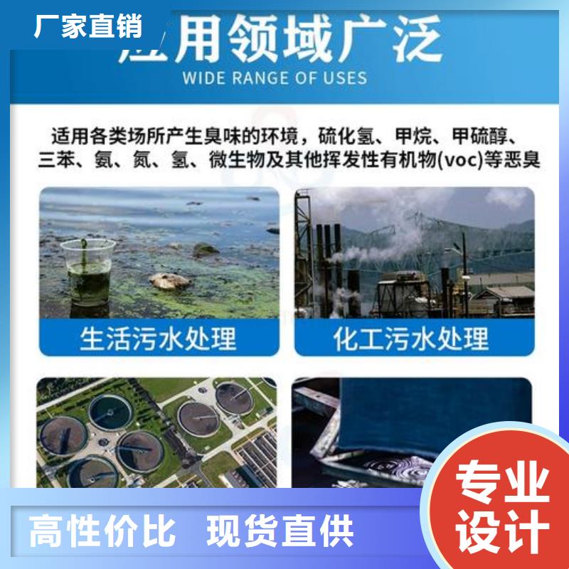 除臭劑【新型碳源】匠心打造