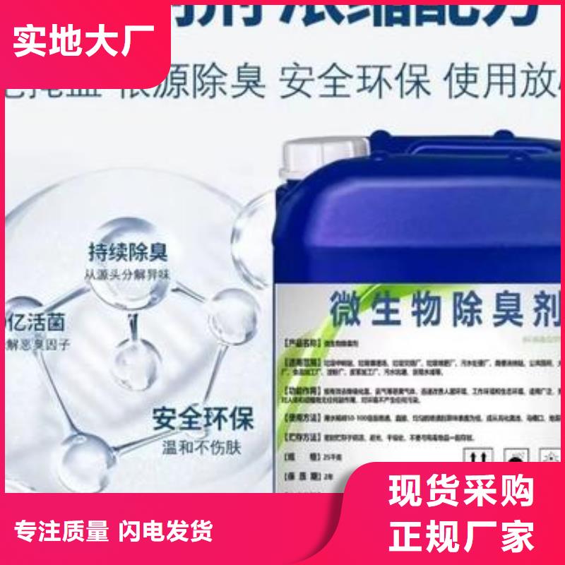 除臭劑生物碳源貨源直供