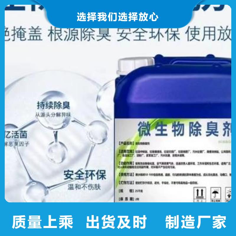 除臭劑固體聚合硫酸鐵精心