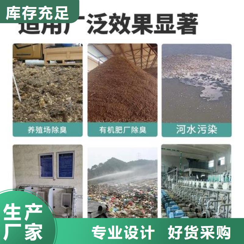 除臭劑助您降低采購成本
