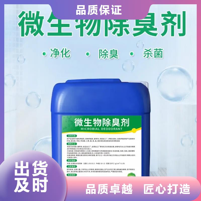 除臭劑生物碳源貨源直供