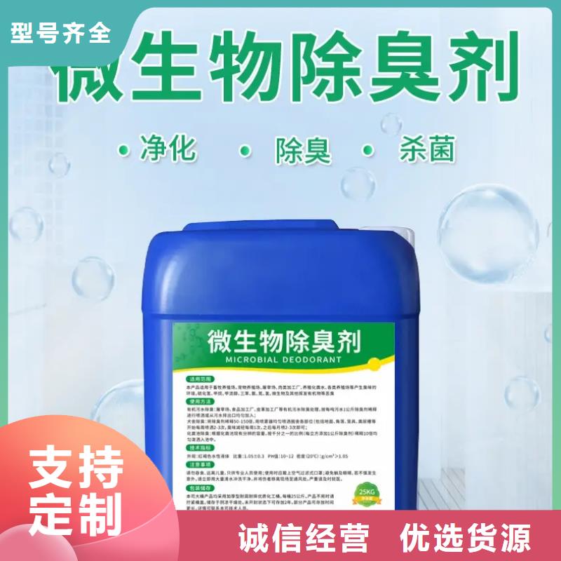 除臭劑_農用硫酸亞鐵好貨采購