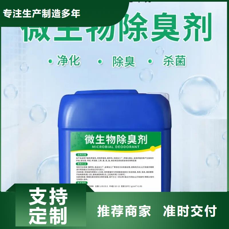 除臭劑,聚合氯化鋁工業級商家直供