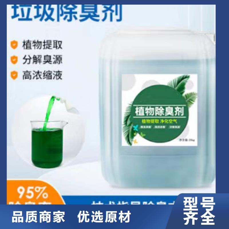 除臭劑固體聚合硫酸鐵精心