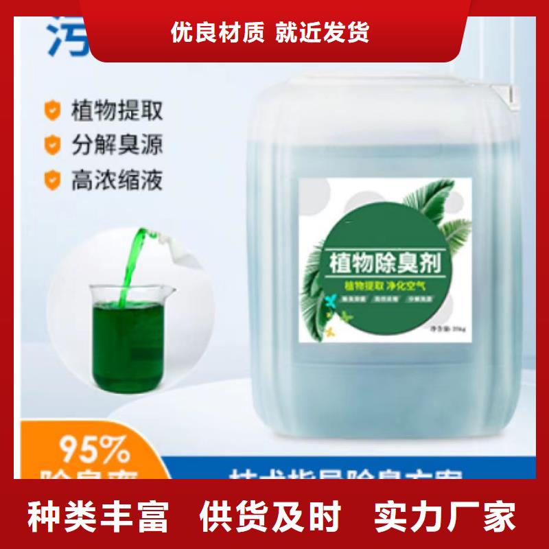 除臭劑,樹脂消泡劑源頭廠家供應