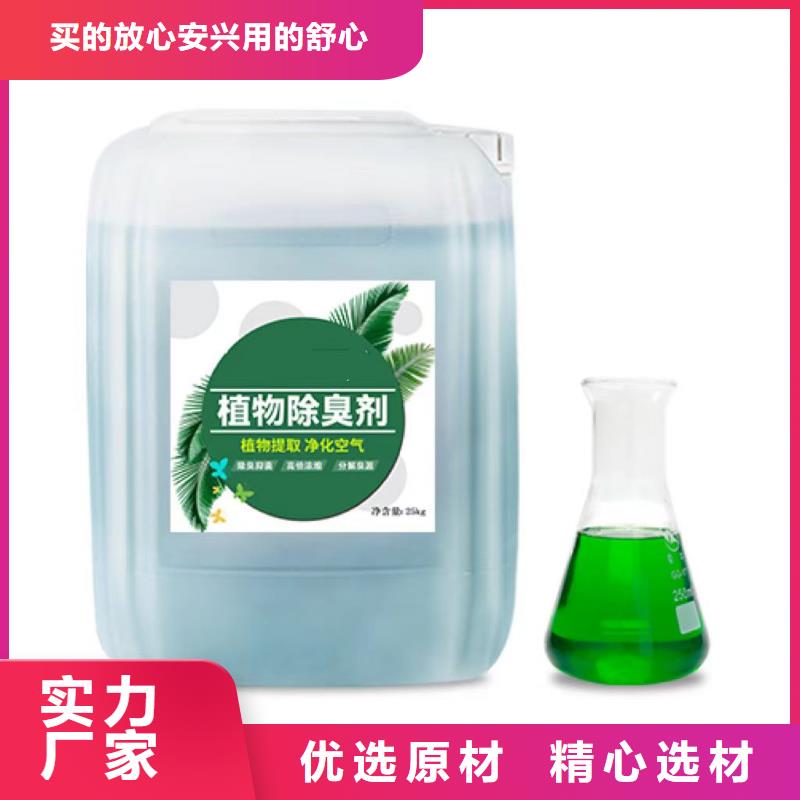 除臭劑助您降低采購成本