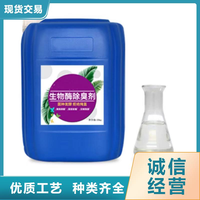 植物除臭劑直供廠家