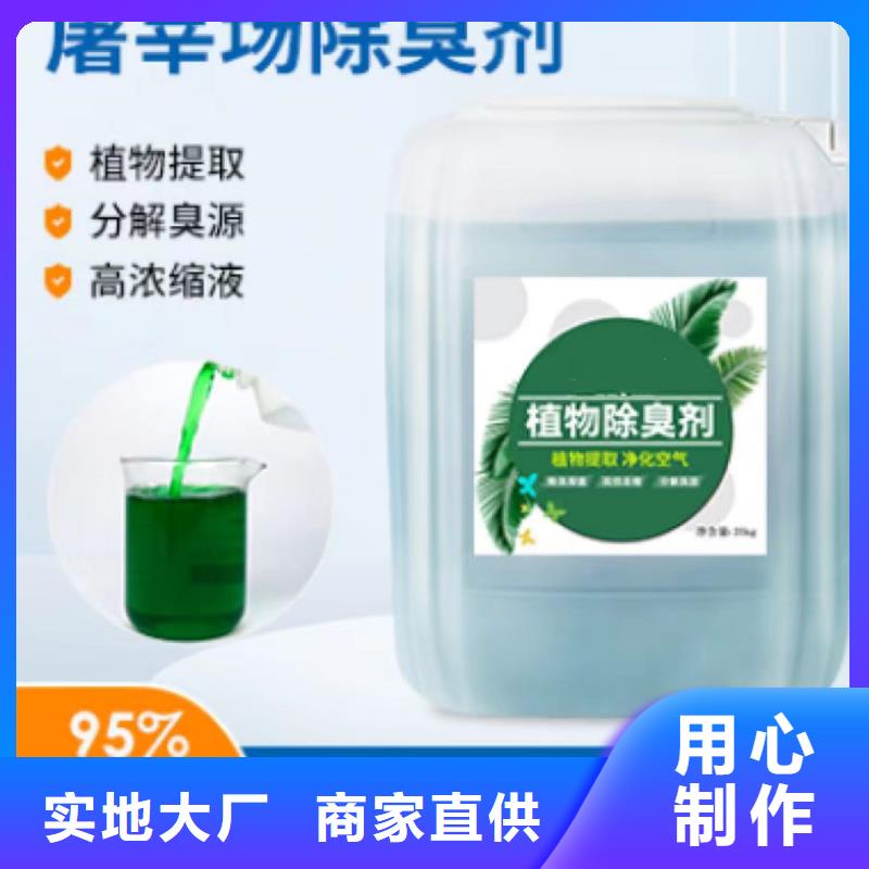 除臭劑工廠現貨供應