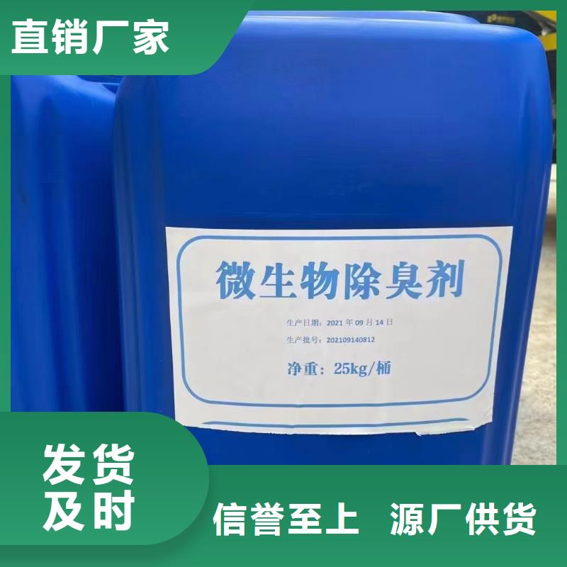 除臭劑新型生物碳源做工細致