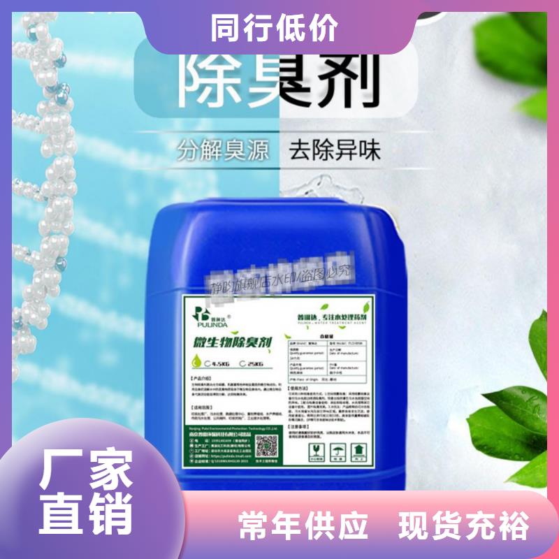 除臭劑定制定做
