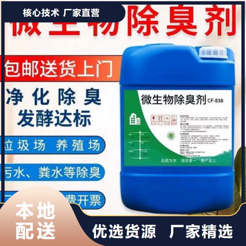 除臭劑定制定做