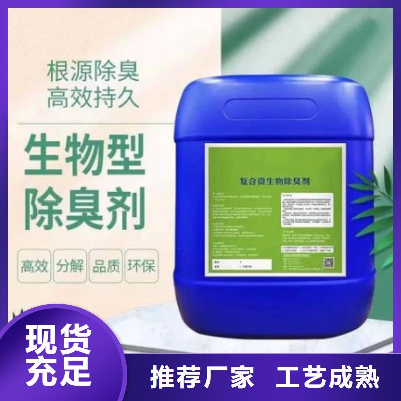除臭劑,聚合氯化鋁工業級商家直供