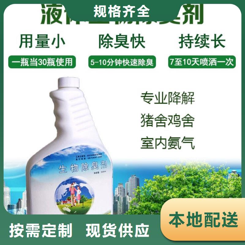 生物除臭劑品牌專(zhuān)營(yíng)