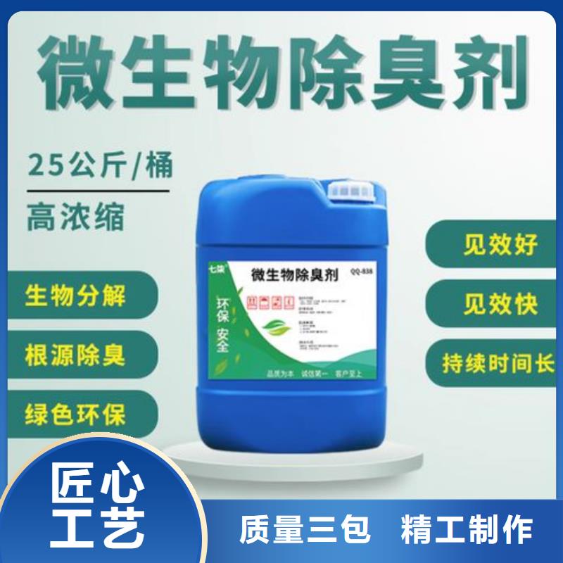 除臭劑助您降低采購成本
