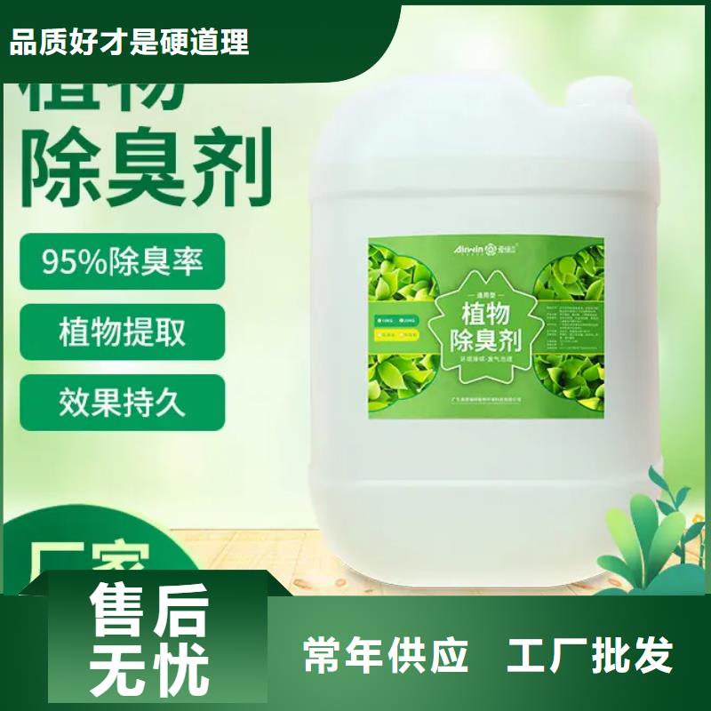 生物除臭劑品牌專(zhuān)營(yíng)