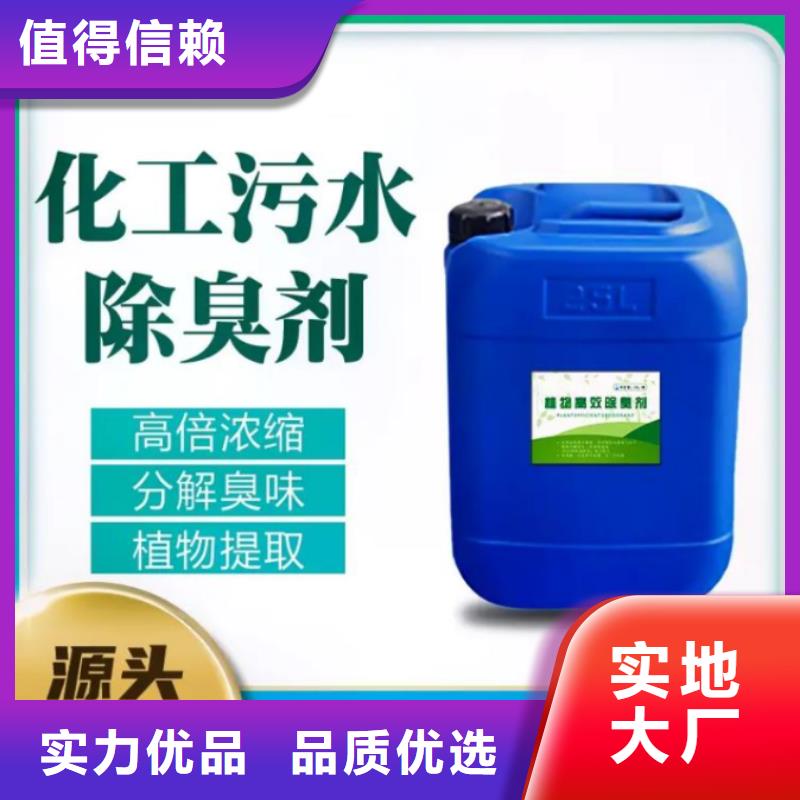 除臭劑,聚合氯化鋁工業級商家直供