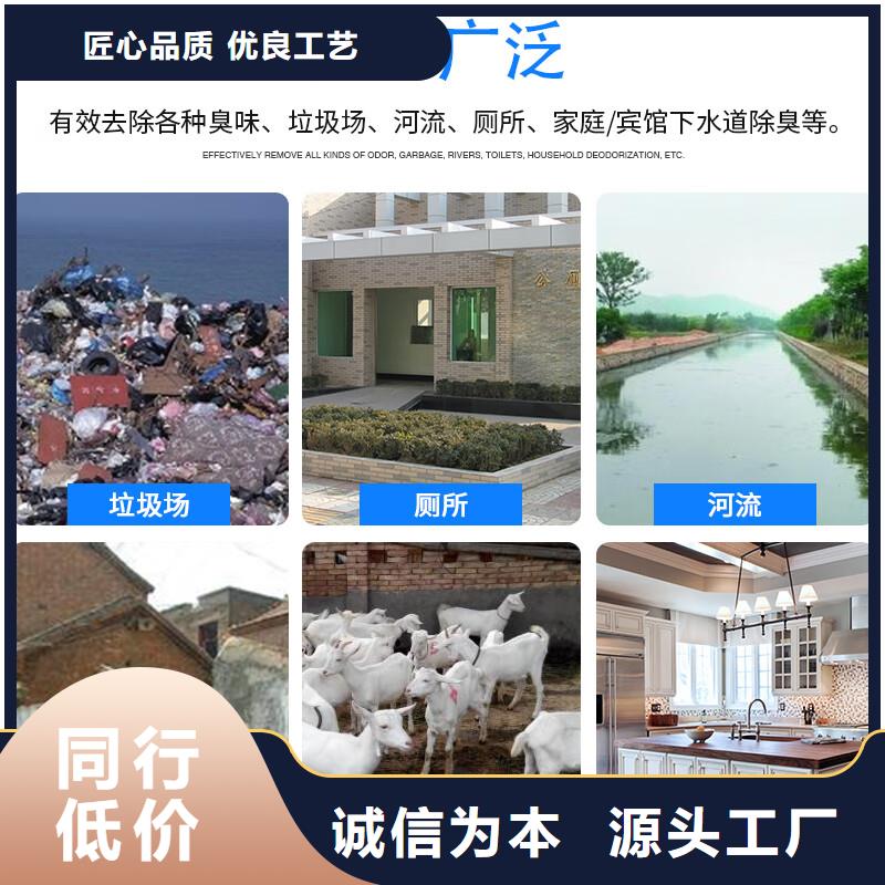 植物除臭劑直供廠家