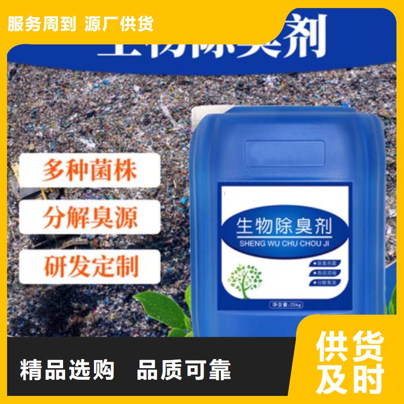 除臭劑,聚合氯化鋁工業級商家直供