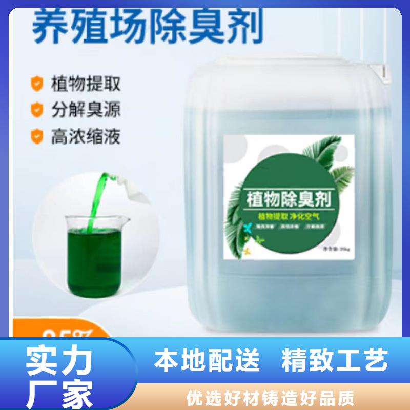 除臭劑,樹脂消泡劑源頭廠家供應