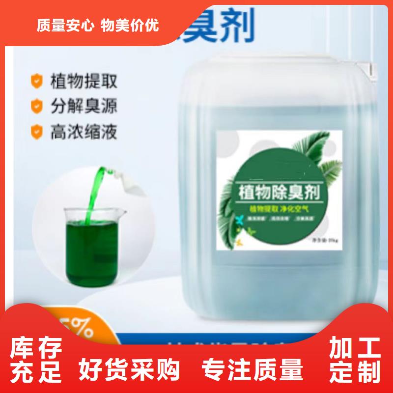 除臭劑,聚合氯化鋁工業級商家直供