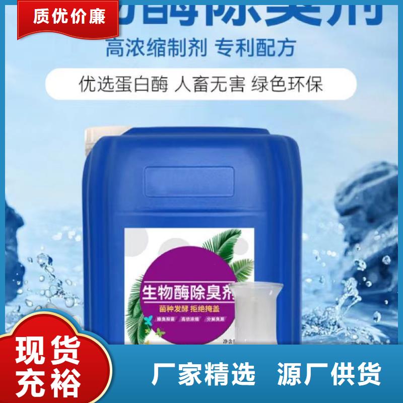 除臭劑,聚合氯化鋁工業(yè)級(jí)商家直供