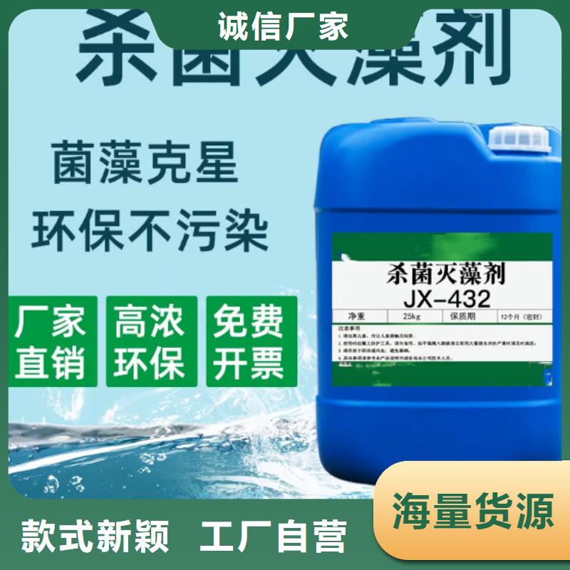 殺菌滅藻劑,復合碳源支持定制貼心售后