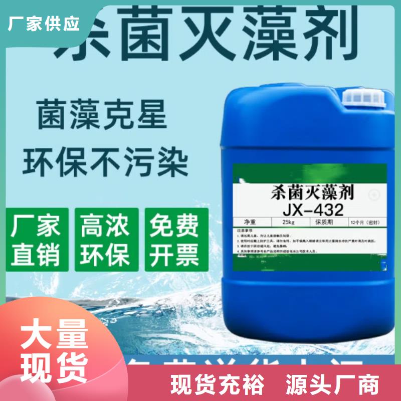 殺菌滅藻劑擁有核心技術(shù)優(yōu)勢