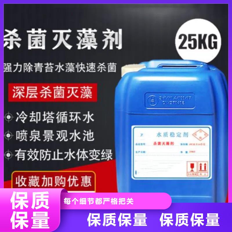 殺菌滅藻劑乙酸鈉來圖定制量大從優