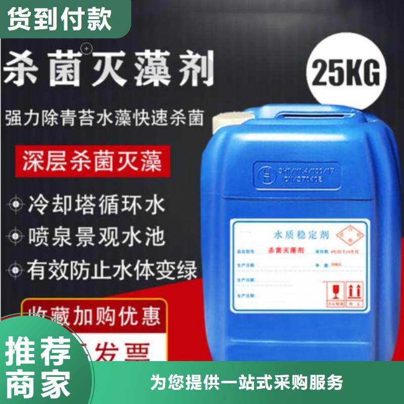 殺菌滅藻劑液體復合碳源專注細節使用放心