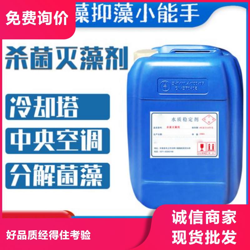 殺菌滅藻劑拒絕差價