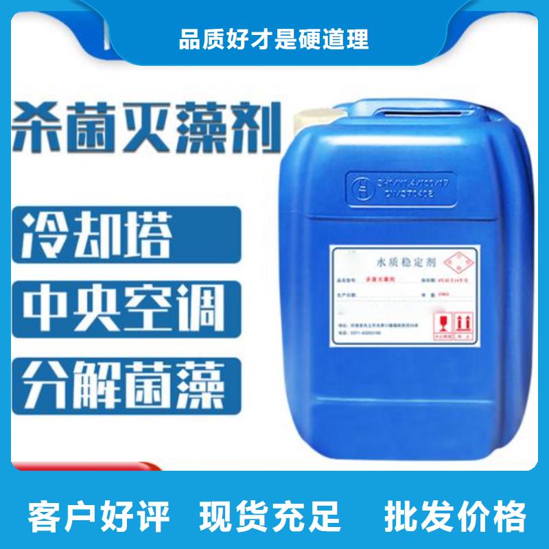 殺菌滅藻劑液體復合碳源專注細節使用放心