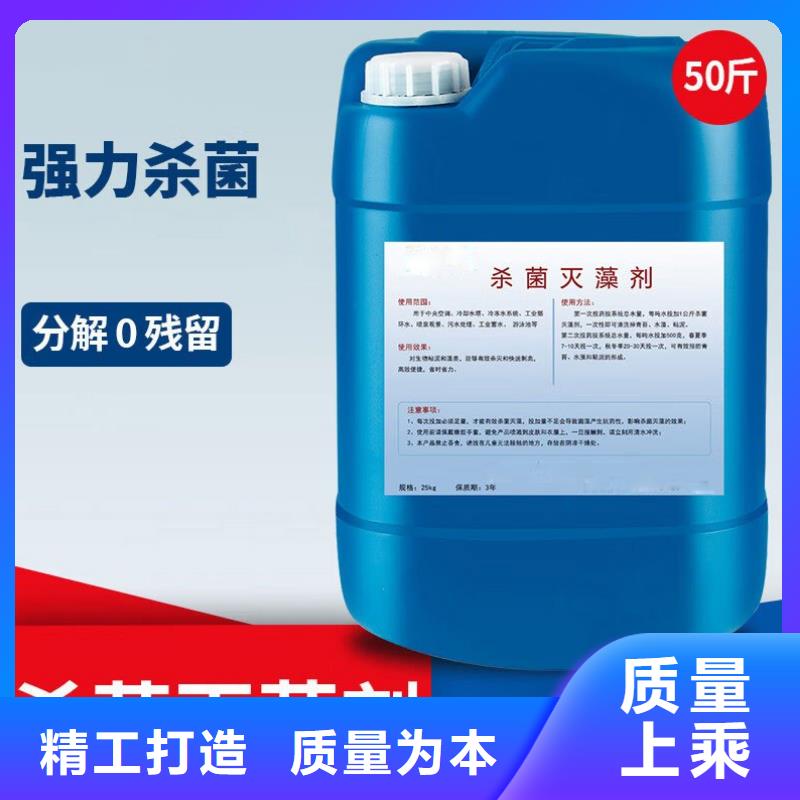殺菌滅藻劑【工業級聚合氯化鋁】誠信廠家