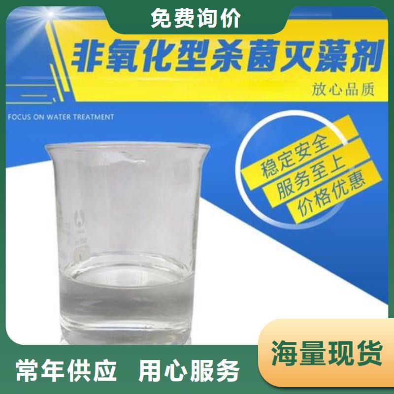 殺菌滅藻劑高純聚合氯化鋁定制零售批發