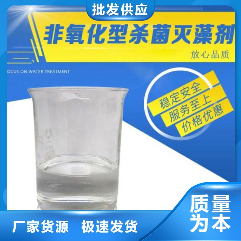 殺菌滅藻劑乙酸鈉來圖定制量大從優