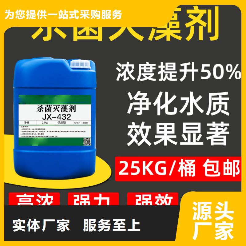 殺菌滅藻劑高純聚合氯化鋁工廠現貨供應