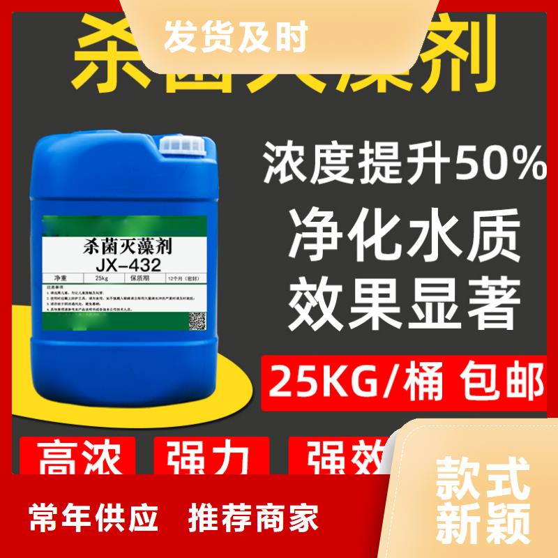 殺菌滅藻劑定金鎖價