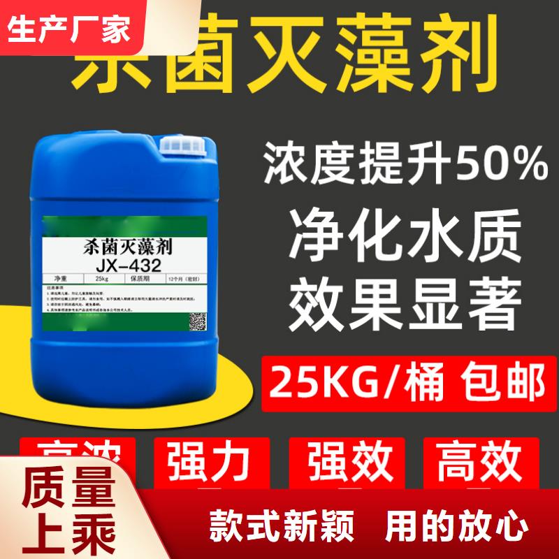 殺菌滅藻劑_板框式PAC服務始終如一