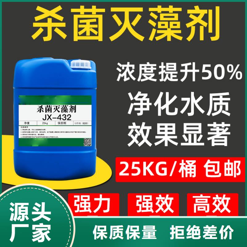 殺菌滅藻劑乙酸鈉來圖定制量大從優