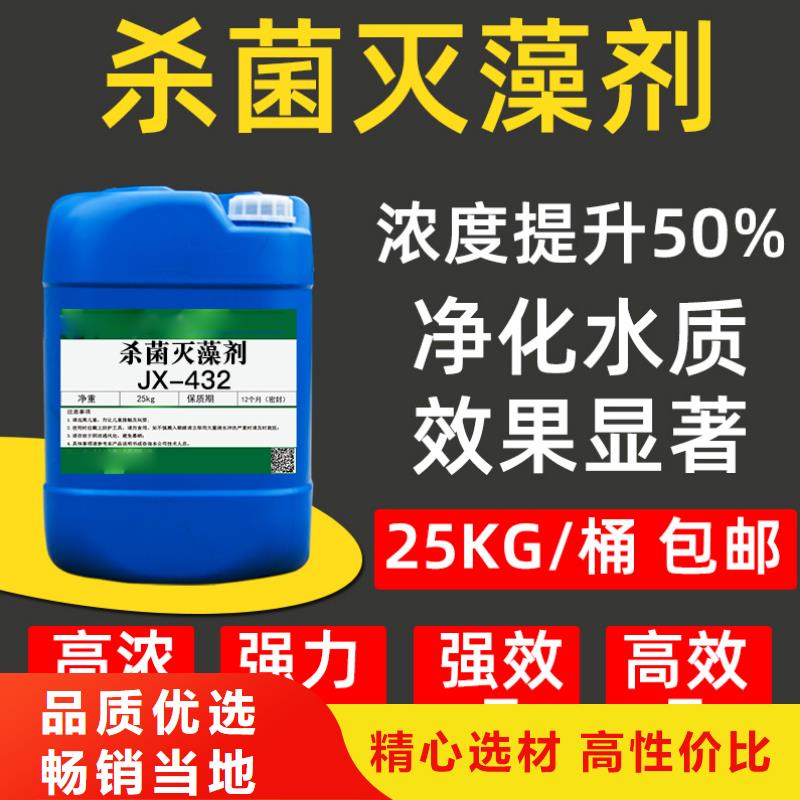 殺菌滅藻劑按需定制