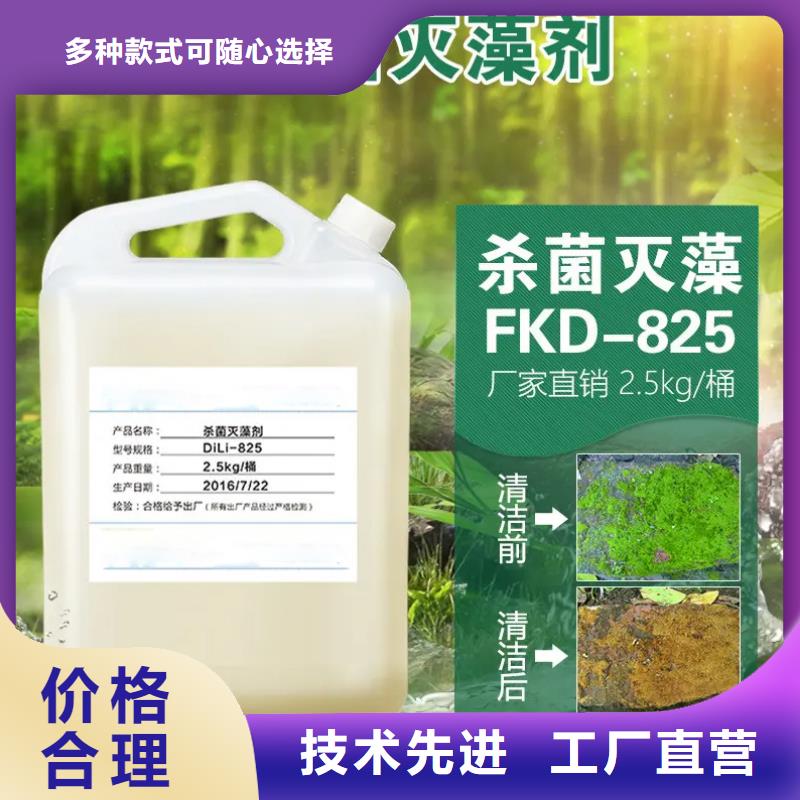 殺菌滅藻劑拒絕差價