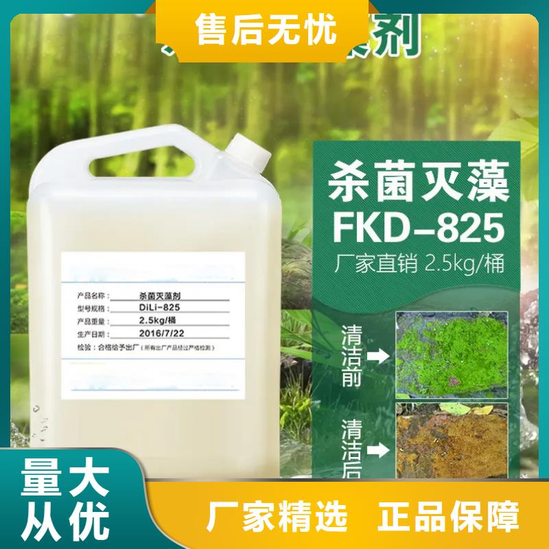 殺菌滅藻劑乙酸鈉來圖定制量大從優