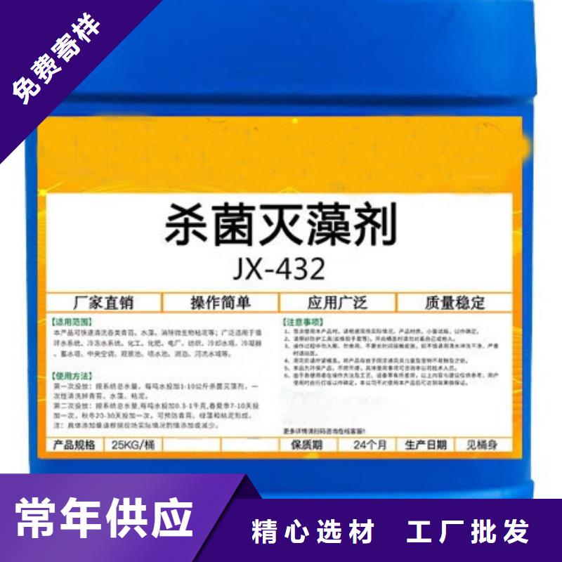 殺菌滅藻劑乙酸鈉來圖定制量大從優(yōu)
