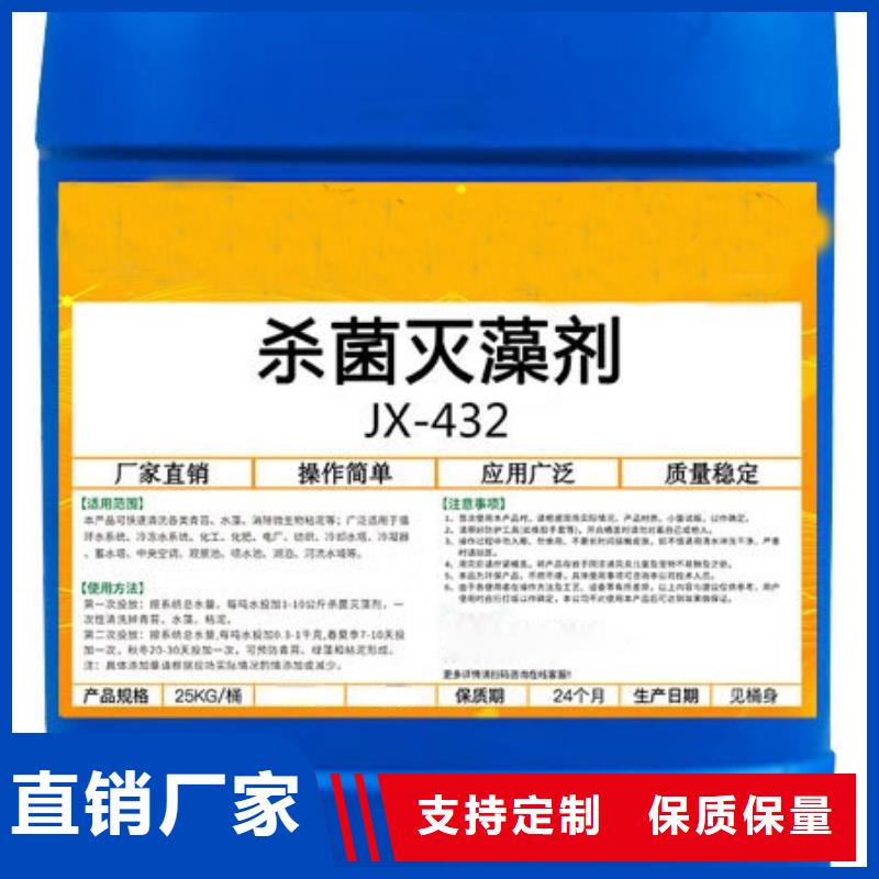 殺菌滅藻劑_板框式PAC服務始終如一