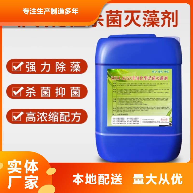 殺菌滅藻劑【農用硫酸亞鐵】廠家工藝先進